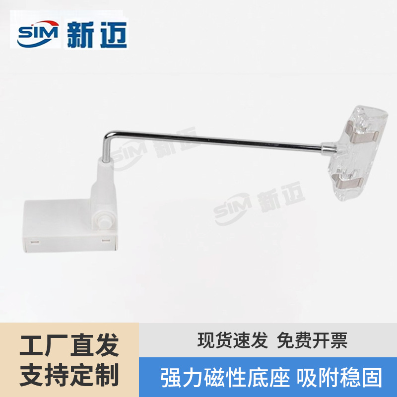 磁性架服装店海报架衣服磁铁展示牌磁吸超市货架分类牌促销展示牌