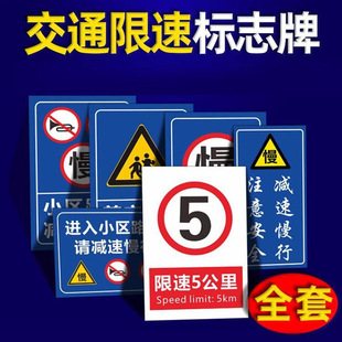 Speed Limit 5 Km Sign, Factory Area Sign, 15 Speed Limit Sign, 10 Speed Limit Sign, Community Campus Sign