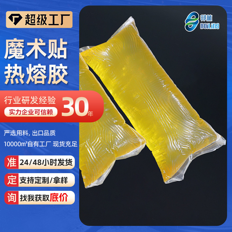 Velcro Adhesive-Backed Hot Melt Adhesive Blocks for Car Floor Mats, Screens, Door Curtains, High-Temperature Resistant Hook and Loop Fasteners with Hot Melt Pressure-Sensitive Adhesive