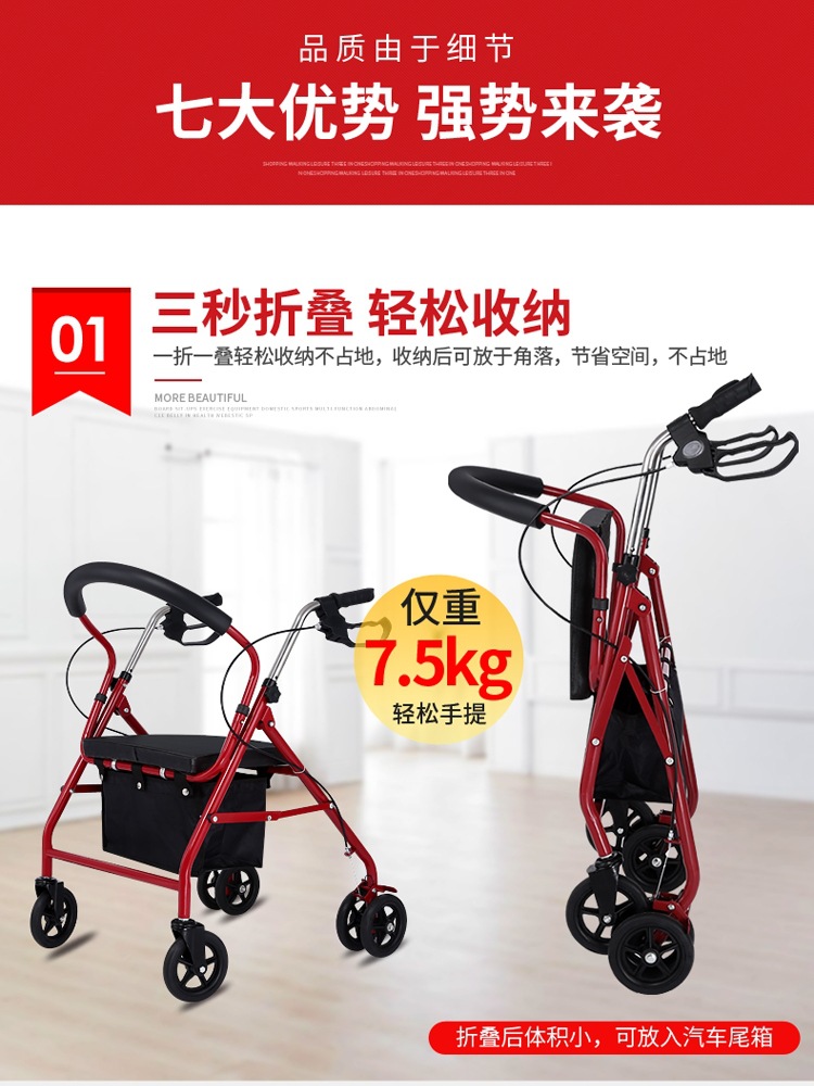 Elderly shopping cart, elderly shopping cart, hand-pushed six-wheel mobility seat, foldable lightweight walking storage cart