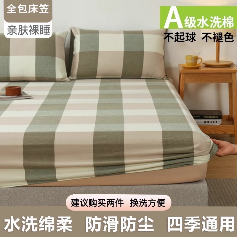 2025新款夏季床笠单件四季通用纯色床单套罩非纯棉全棉防尘保护罩|undefined