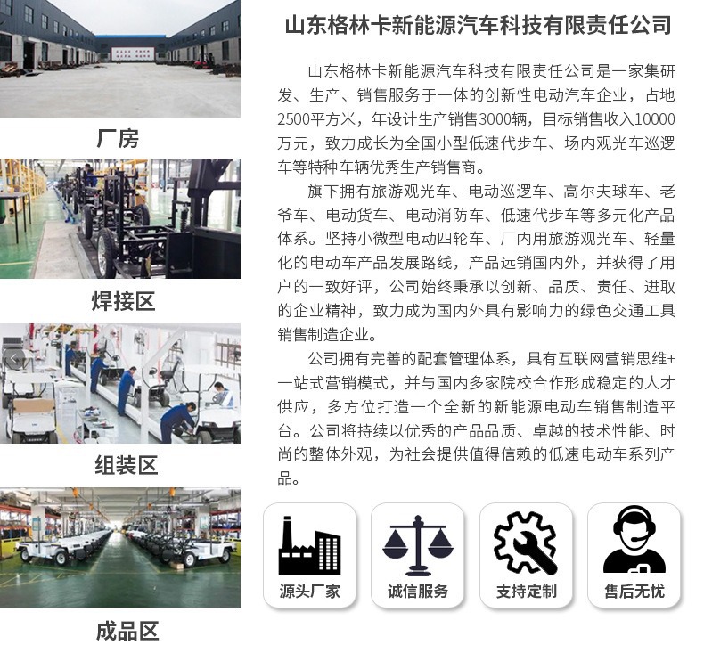 Factory direct sales patrol vehicle for property security inspection, electric patrol vehicle with bucket for campus, scenic areas, and factory areas