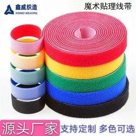 魔术贴;辅料加工定制;行李带
