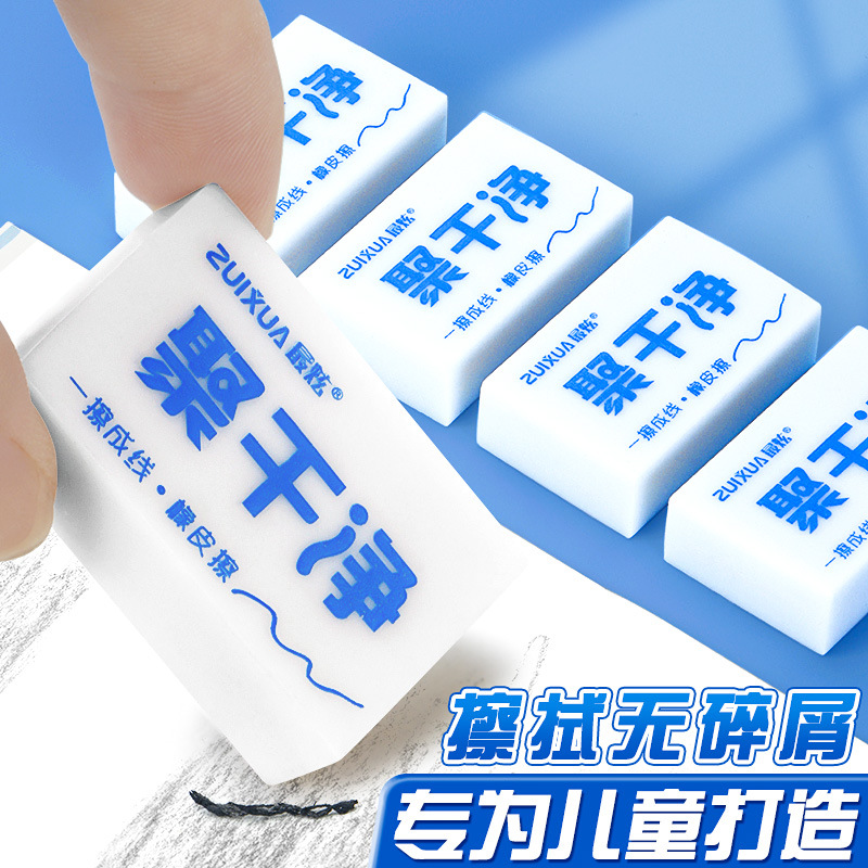 Reúna y límpielo en un borrador de hilo para que los estudiantes de primaria escriban borradores de arte para dibujar papel especial, gomas de goma, papelería