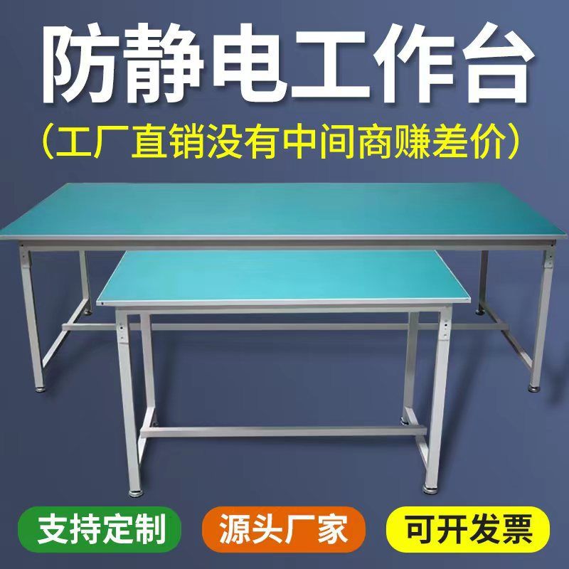 防静电工作台带灯生产车间流水线操作台工作桌打包桌多功能维修台
