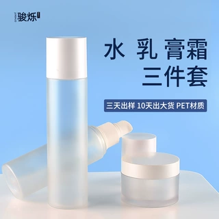 50ml透明平肩定制水乳瓶套装瓶 150ml按压式旋泵PET包材乳液瓶