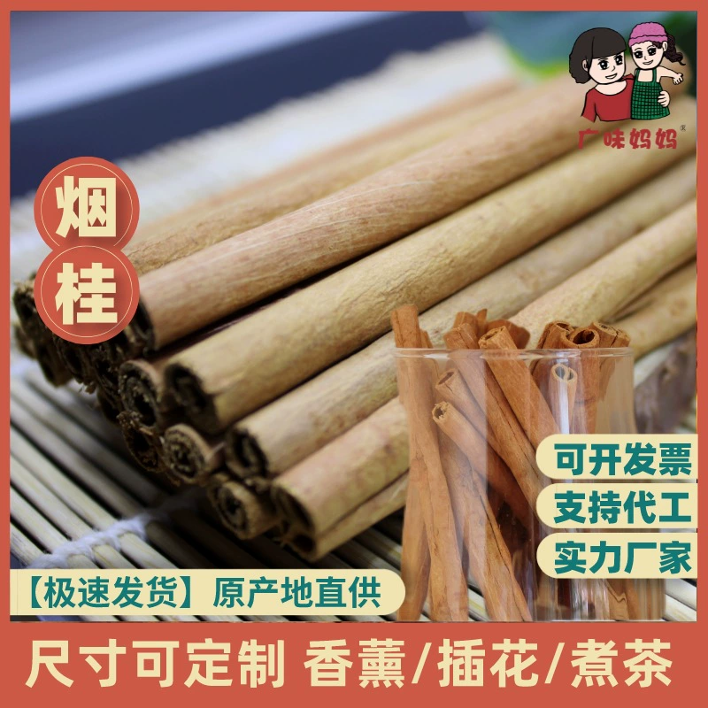 Дым Gui Stick Дым Цай Корица Кофе Вино Ароматерапия Цветочные украшения Рождество Вареное красное вино Сумка Фабрика