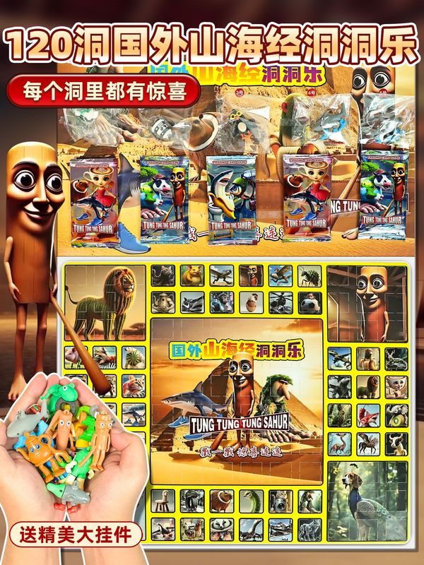 节奏盒子洞洞乐盲盒网红爆款摆摊小商品玩具盲盒戳戳潮玩手办批发|undefined