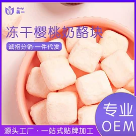 婴儿辅食;速食汤料类;草莓干