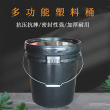 30升塑料桶螺旋盖加厚黑色通用pp水桶圆桶农业桶乳胶漆桶加厚圆桶