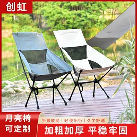 沙滩椅;野营折叠桌椅;折叠椅