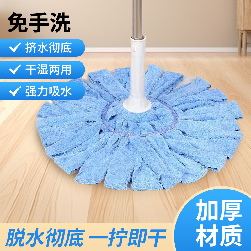 Household Mop, Hand-Washable, Self-Twisting Water, Rotating Mop, Lazy Absorbent Mop, Hotel Mop