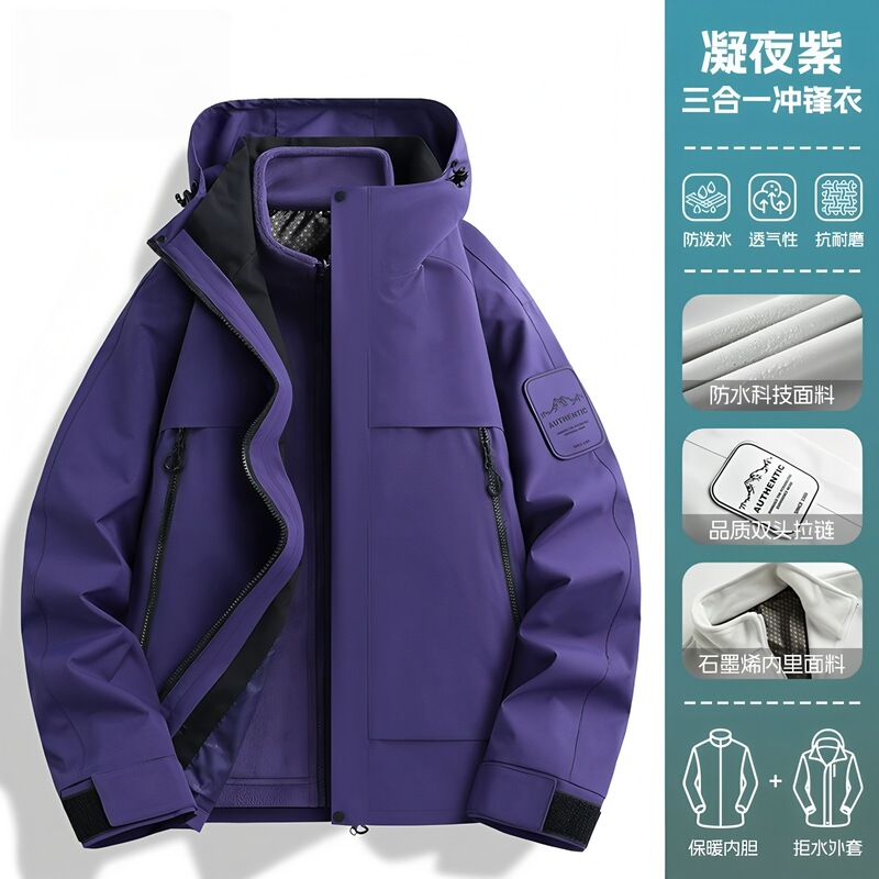 登山拓路者冲锋衣女三合一户外防风防水两件套男小个子情侣登山服|undefined