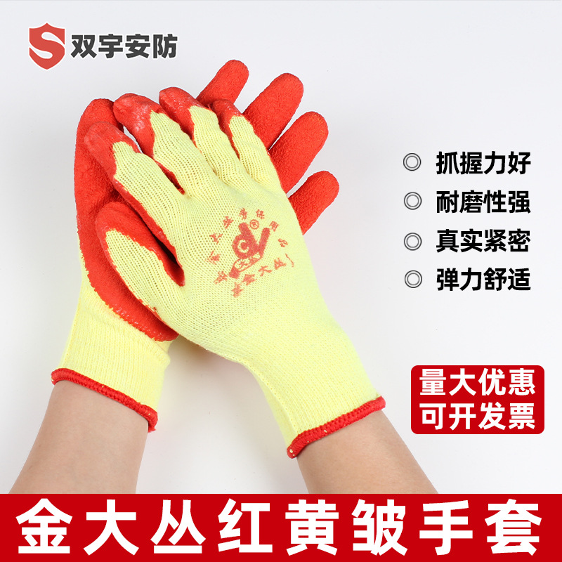 Kim Dae Yellow yarn Red glue wear-resisting Wrinkle work Labor Anti-cut Construction workers Rubber glove