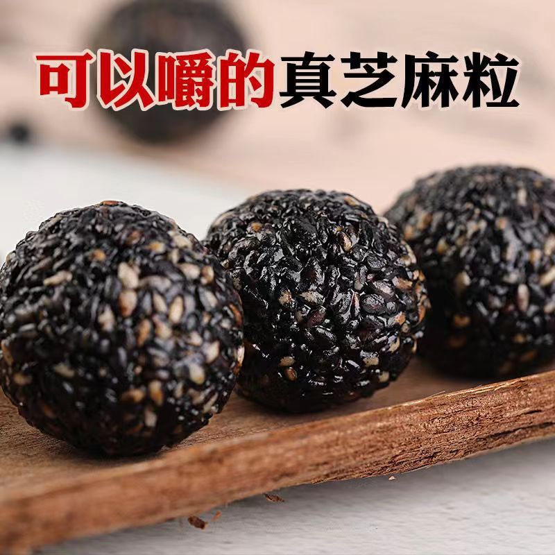 Large wholesale black sesame balls with independent packaging, nine steamed and nine dried handmade black sesame balls