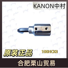 KANON�д�����^/�ɓQʽŤ�ذ��������^100HCK8