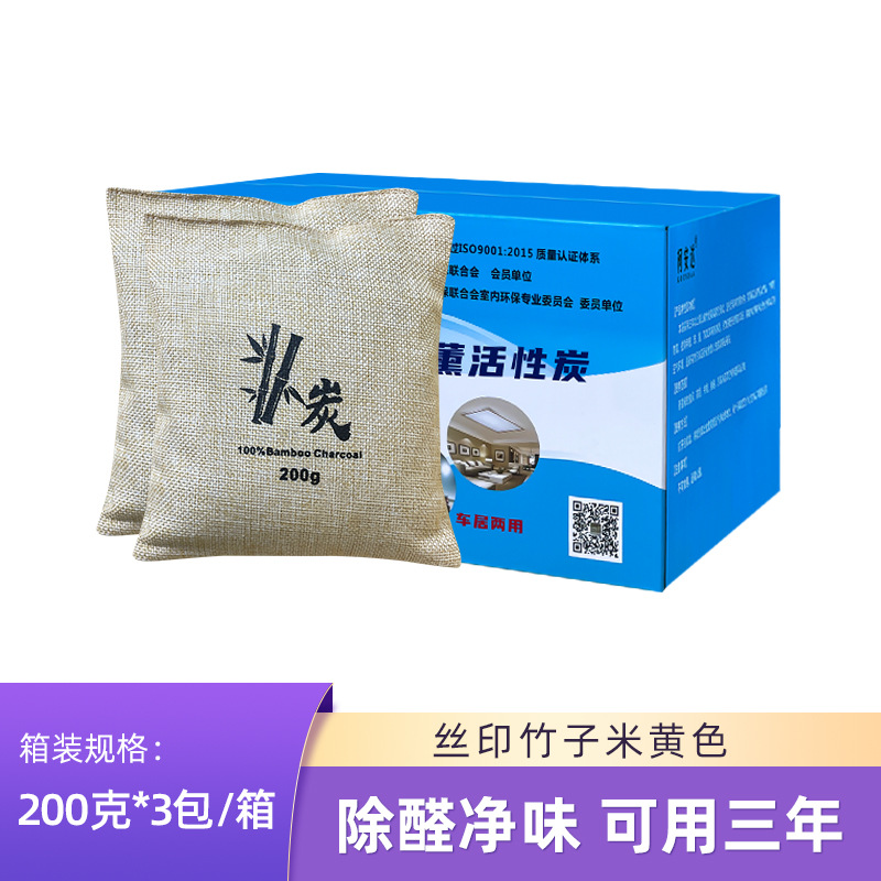 Car/Wardrobe, Tan Shidai Aktiv kömürlü qoxu uducular - beige-200g3-bags-color-box