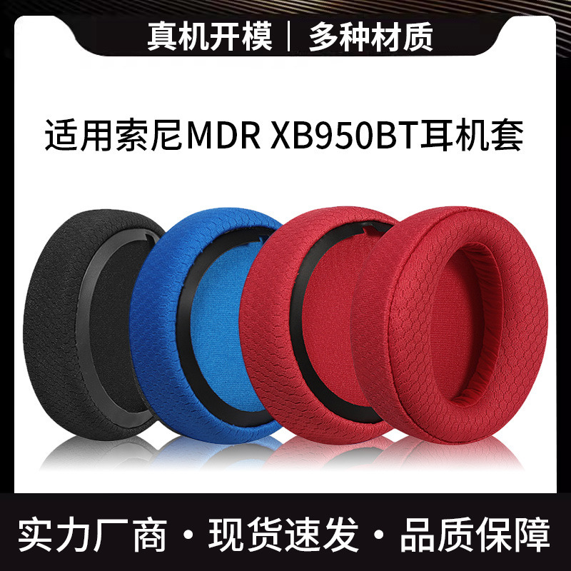 Mesh Model Suitable for Sony Mdr Xb950Bt Headphone Sponge Cover Headphone Cover Headphone Earmuffs Mesh Model Suitable for Sony Mdr Xb950Bt Headphone Sponge Cover Headphone Cover Headphone Earmuffs