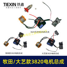 ��ˇ��21V�oˢ��荶��ӿ���3820늙C���ư��������늙C04496