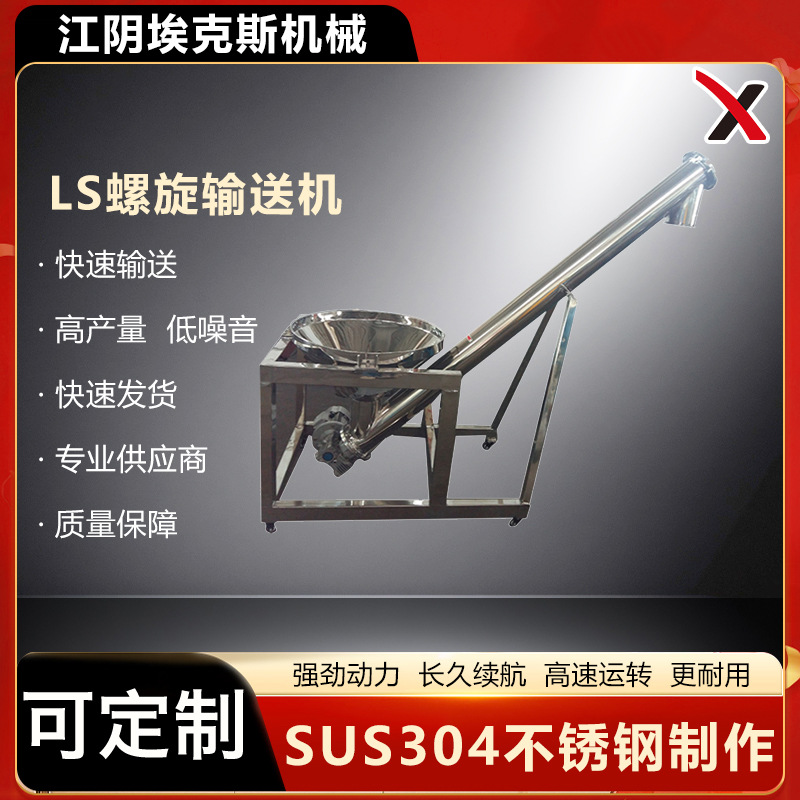 LS系列管式螺旋输送机 管式水泥螺旋输送机  倾斜式螺旋输送机