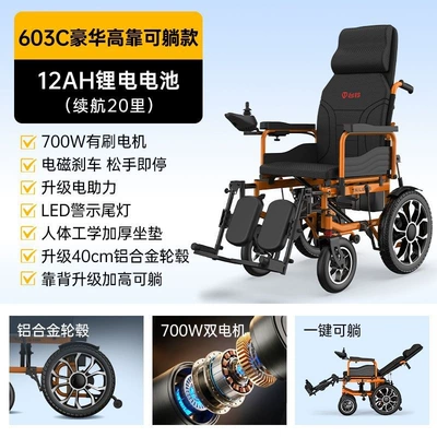 Qatlanan elektrik velosipedlər — wheelchair for the elderly - 25-luxurious-reclining-seat-aluminum-alloy-wheels-12a-lithium-battery-20-kilometers