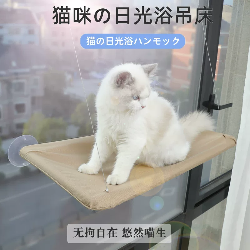 Кошачий гамак для питомца, кошачья лазательная рама, окно с присоской, подвесная гнездо для загара, артефакт, принадлежности для кошек