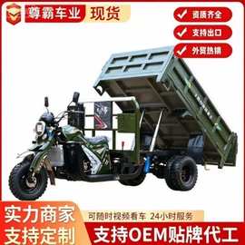 正三轮摩托车