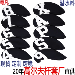 6-12只工厂自供承招跨境电商现货球杆套球套帽套高尔夫杆套专用