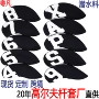 高尔夫电商跨境球杆套