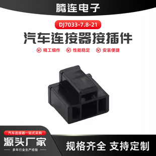 3����܇믚��H4������������^ DJ7033-7.8-11/21��ĸ���^�����