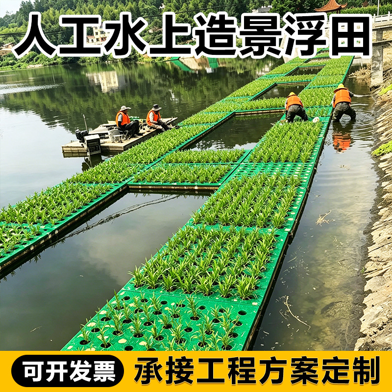 生态浮岛浮板复合纤维浮床批发生态绿化水上造景绿化人工浮岛浮床