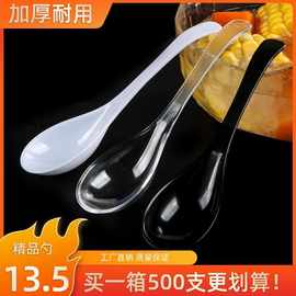耐用一次性精品勺量大价优独立包装外卖打包调羹快餐加厚摆摊商用