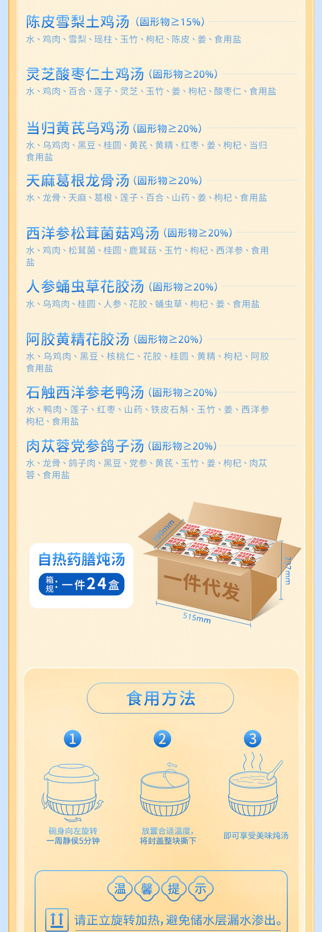 Ready to Eat Fish Maw Wellness Soup with Ginseng Cordyceps Flower Multi Flavor Self Heating 24 Bowls in use