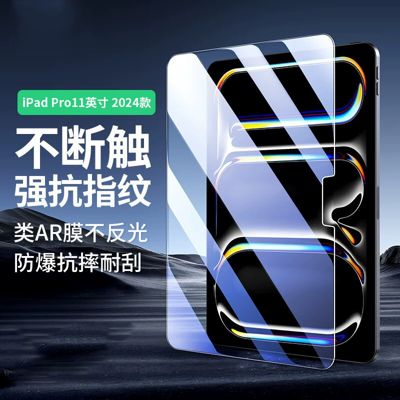 Под экран iPad Pro M4 планшет защитная пленка 13 дюймов 2024 новый iPad Air M2 планшет защитный чехол