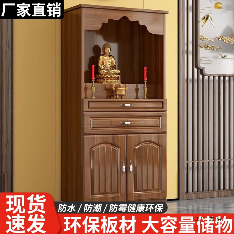 Altar Cabinet for Home Use, New Chinese Style Standing Cabinet for Guan Gong, God of Wealth, Guanyin, and Buddha Statue Offering Table