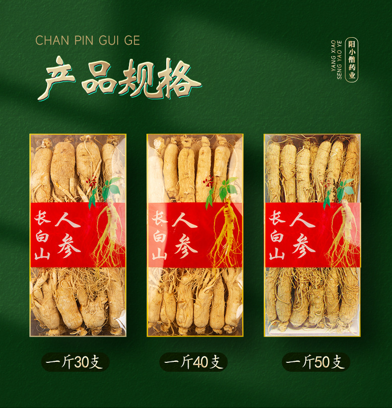 Dried Changbai Mountain Ginseng Whole Root Sun-Dried Ren Shen 500g Box Traditional Tonic for Elders specifications