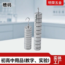 数理教学器材;科教玩具;教学仪器