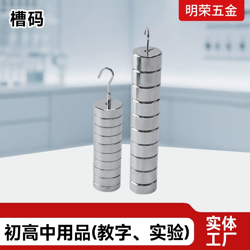 Металлический шлицевый кодорез Mingrong, 500г/100г, железо, хромированный, для физических лабораторий средних школ, учебное оборудование, Нинбо