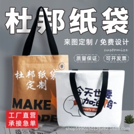帆布袋;麻布袋;纸袋