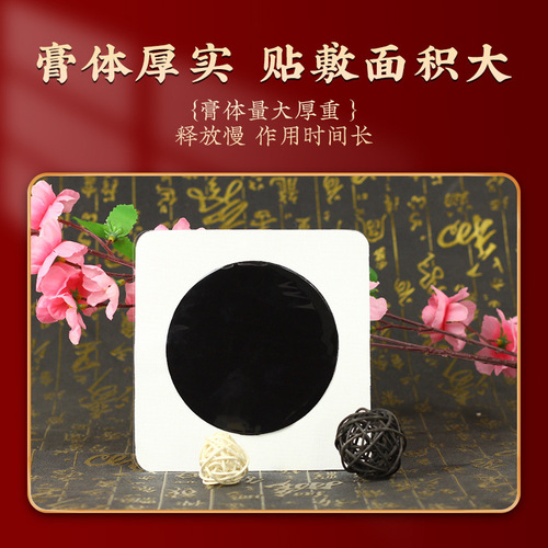 Qiancao Benyuan traditional black ointment is applied to cervical vertebra and knee, lumbar vertebra is applied to shoulder area and moxibustion facial old black ointment is applied.