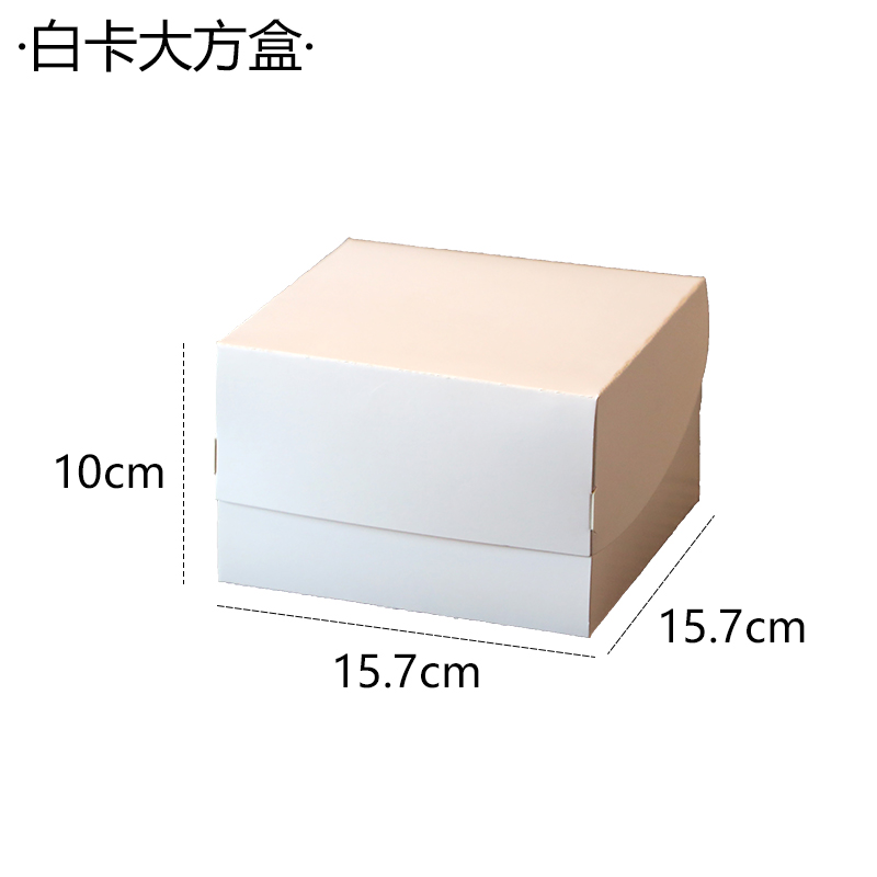 Caja de cartón de embalaje de tarjetas blancas pequeña caja de punto occidental horneado caja de pastel de cumpleaños caja de corte caja de mousse caja de lasana