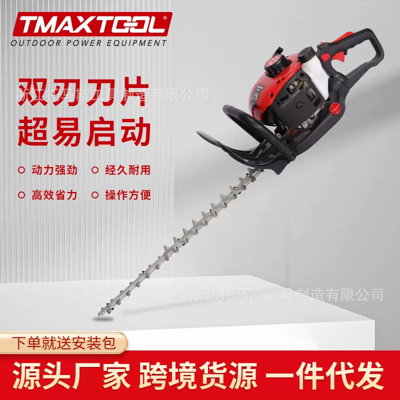 托马斯厂家直销汽油绿篱剪多功能茶叶茶树修剪机粗枝剪绿篱机
