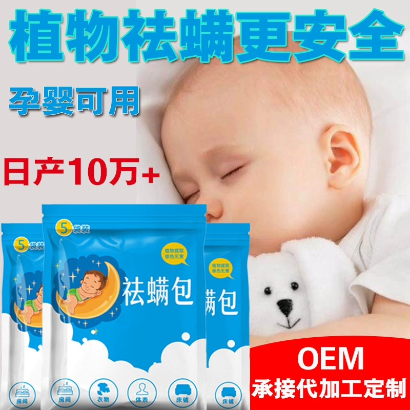 Мешок для удаления клещей, мешок для удаления клещей из натуральных трав, мешок для удаления домашних клещей, мешок для удаления клещей