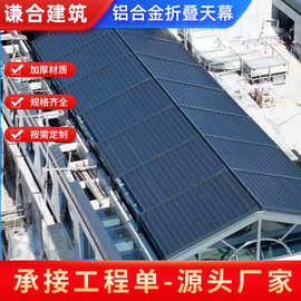 常州厂家直供遮阳天幕规格齐全可折叠阳光房铝合金遮阳天幕