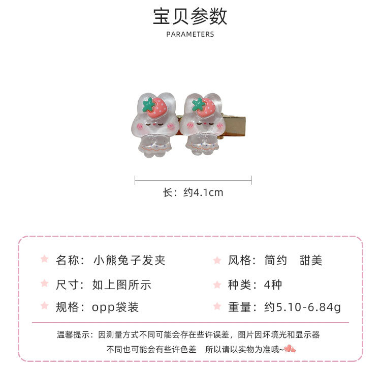小熊兔子发夹_02.jpg