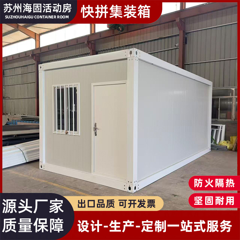可出口集装箱房屋移动式工地项目部宿舍楼临时房打包箱房快拼箱房