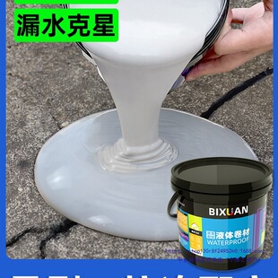 ��ˮ�a©�������Һ�w���Ę�픷�픾۰���ƽ���ѿp©ˮ�T�Ϸ�©�z