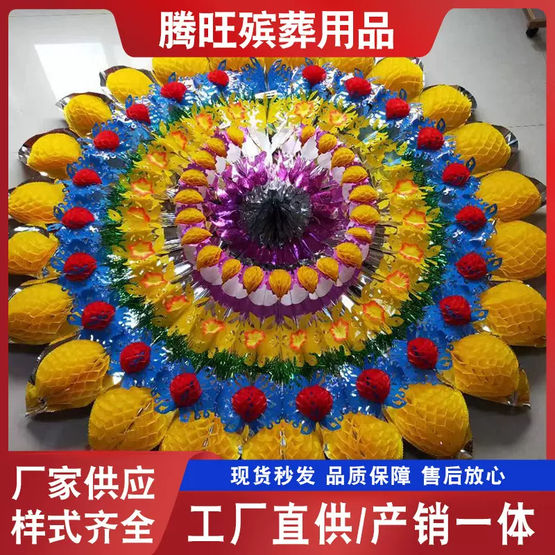 加工定制厂家批发亮花圈2米成品 带伞架亮纸花圈 折叠式塑料花圈
