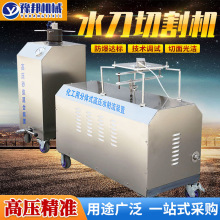 便携式水刀切割机全自动金属输油管道油罐超高压水射流水刀切割机