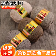 50g黛貂绒线手工编织棉线团衣服帽子围巾diy毛线宝宝线中粗毛线团